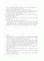 흰돌종합사회복지관 견학보고서 9페이지