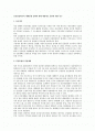 건설현장에서의 재해발생 실태와 재해 예방제도 전반에 대한 연구  1페이지