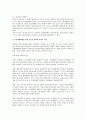 건설현장에서의 재해발생 실태와 재해 예방제도 전반에 대한 연구  3페이지