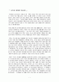 [인문과학] 모리와 함께한 화요일 40권 선정도서 1페이지