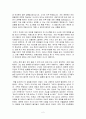[인문과학] 모리와 함께한 화요일 40권 선정도서 2페이지
