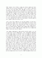 [인문과학] 모리와 함께한 화요일 40권 선정도서 3페이지