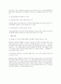 경영상 이유에 의한 해고요건과 관련된 세부 사례 연구 7페이지