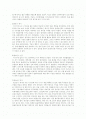 나의성장기-인간행동과 사회환경 2페이지