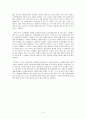 디케의 눈 3페이지
