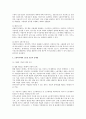 외국인근로자의고용등에관한법률 시행과 이주노동자의 노동권 보호의 문제점 3페이지