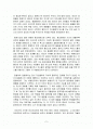 재판(권력과 양심의 파워 게임, 세기의 재판 50) 2페이지