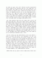 재판(권력과 양심의 파워 게임, 세기의 재판 50) 3페이지