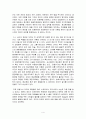 재판(권력과 양심의 파워 게임, 세기의 재판 50) 4페이지
