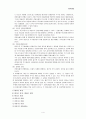 전환사채에 대한 이해 4페이지