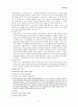 전환사채에 대한 이해 5페이지