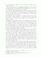 교육사회- 학력(學歷)·학벌(學閥)주의 사회의 끝은 어디인가 4페이지