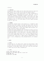 []어음법] 이득상환청구권 2페이지
