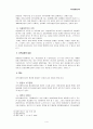 []어음법] 이득상환청구권 4페이지