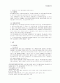 []어음법] 이득상환청구권 5페이지