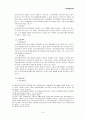 []어음법] 이득상환청구권 6페이지