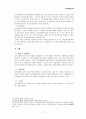 []어음법] 이득상환청구권 7페이지