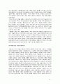(왕초보를 위한)한국형 금융 재테크  6페이지