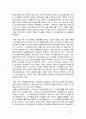 착한아이의비극 2페이지
