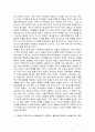 착한아이의비극 3페이지