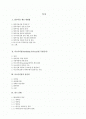 Anodizing Process (양극산화법) 2페이지