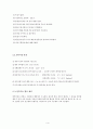 Anodizing Process (양극산화법) 6페이지