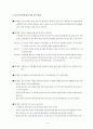 Anodizing Process (양극산화법) 8페이지