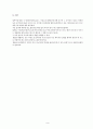 Anodizing Process (양극산화법) 12페이지