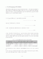 Anodizing Process (양극산화법) 15페이지