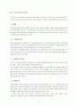 Anodizing Process (양극산화법) 20페이지