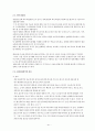 Anodizing Process (양극산화법) 24페이지