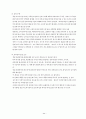 Anodizing Process (양극산화법) 27페이지