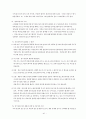 Anodizing Process (양극산화법) 30페이지