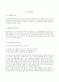 소형가스터빈열병합발전 3페이지