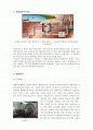 화력발전에 대한 정리와 이해 2페이지