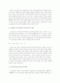고체산화물연료전지에 대해 8페이지