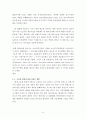 고체산화물연료전지에 대해 9페이지