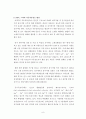고체산화물연료전지에 대해 10페이지