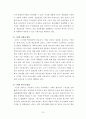 고체산화물연료전지에 대해 11페이지