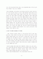 고체산화물연료전지에 대해 13페이지