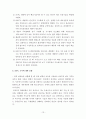 고체산화물연료전지에 대해 14페이지
