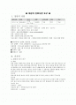급성신우신염(APN) 케이스스터디 2페이지