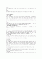 급성신우신염(APN) 케이스스터디 4페이지
