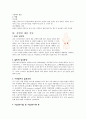 급성신우신염(APN) 케이스스터디 5페이지