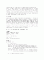 급성신우신염(APN) 케이스스터디 6페이지