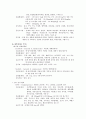 급성신우신염(APN) 케이스스터디 8페이지