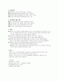 급성신우신염(APN) 케이스스터디 11페이지