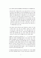 LED 전극기술 보고서 6페이지