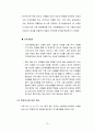 LED 전극기술 보고서 10페이지