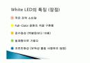 White LED  12페이지